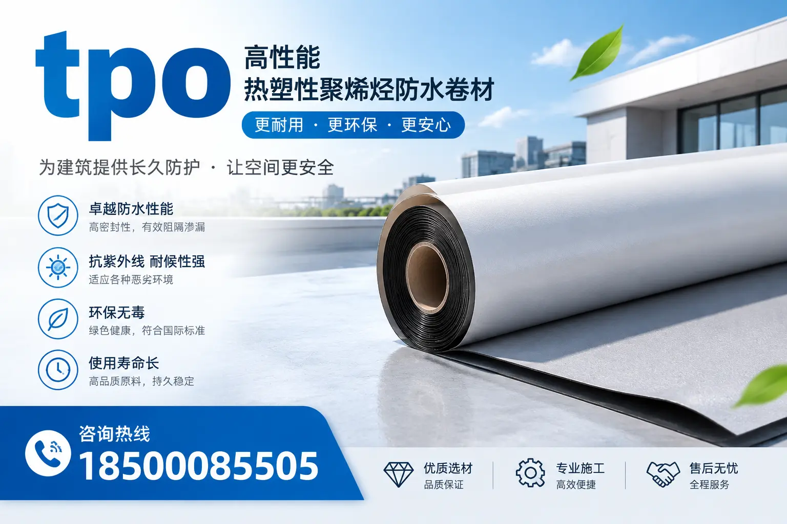 tpo产品质量评估标准,泸州企业需掌握的关键要点